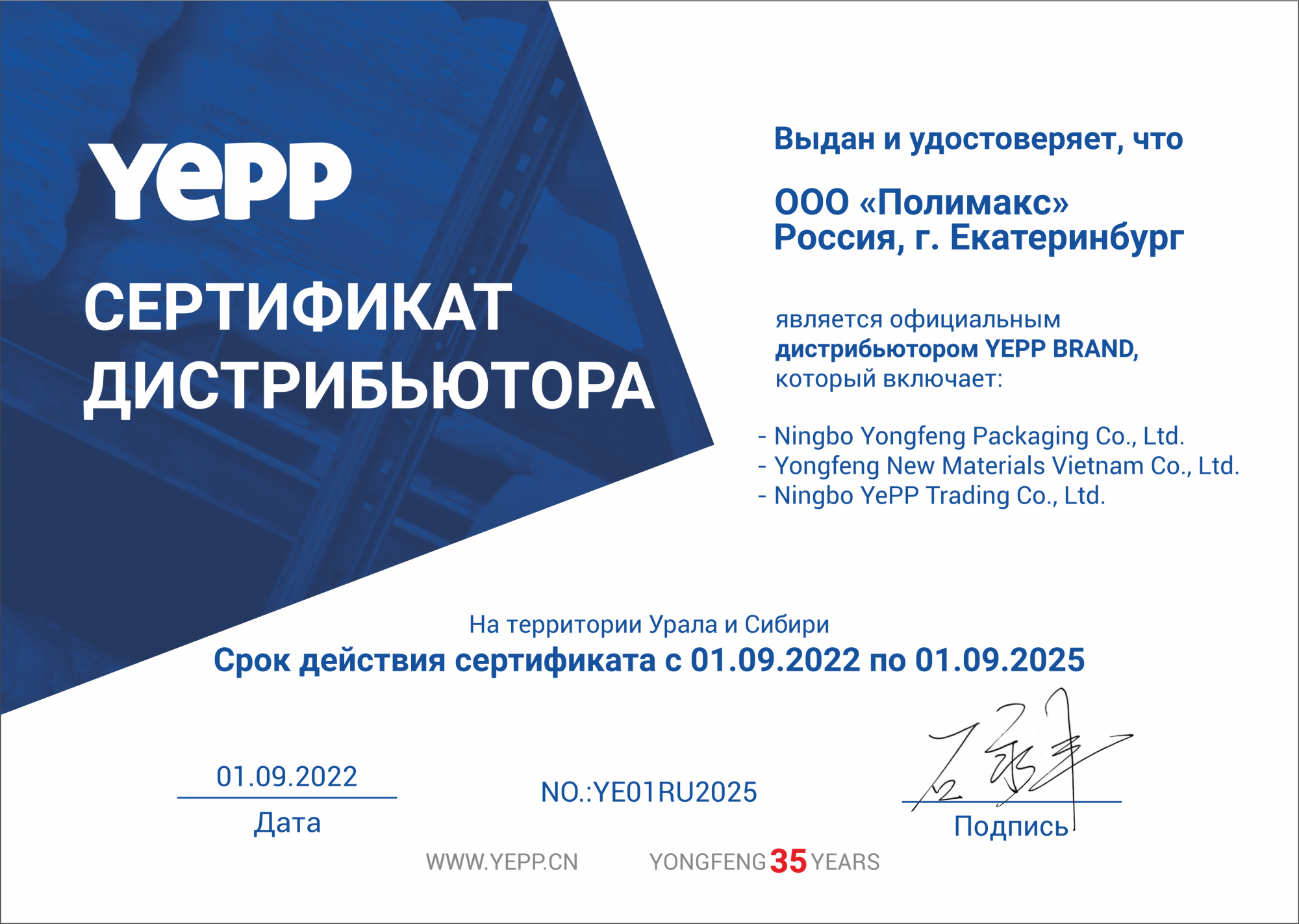 Ningbo YongFeng Packaging Ningbo YongFeng Packaging