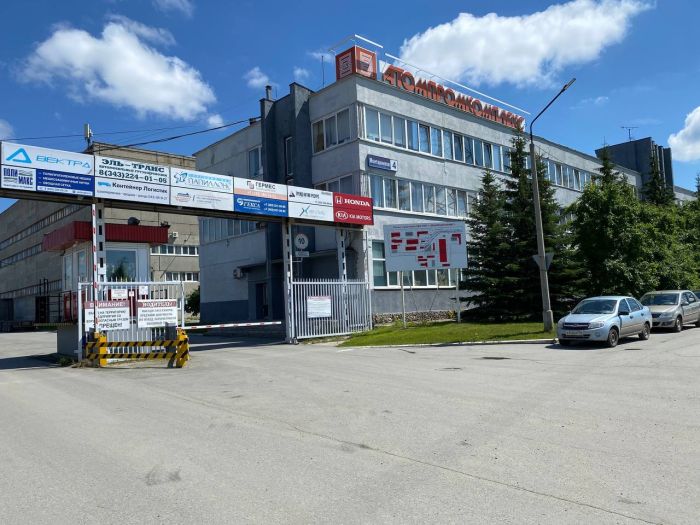 Свердловская область, г. Екатеринбург