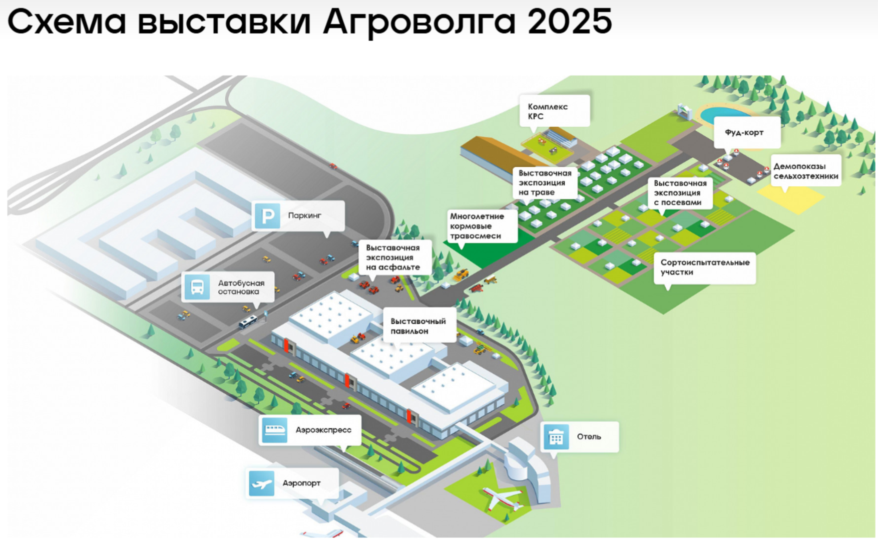 схема в новость.png схема в новость.png