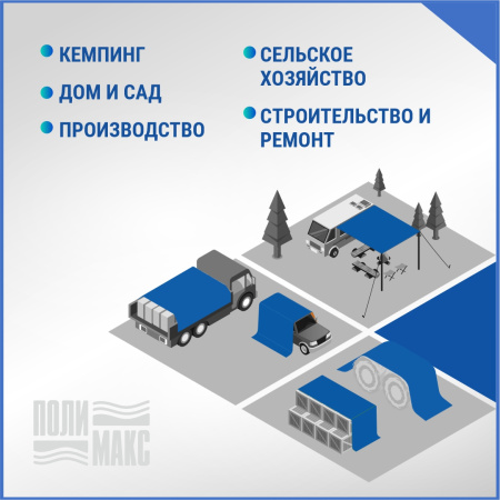 Полог/тент полиэтиленовый 180 г/м2, 8 х 14 м, синий/оранжевый