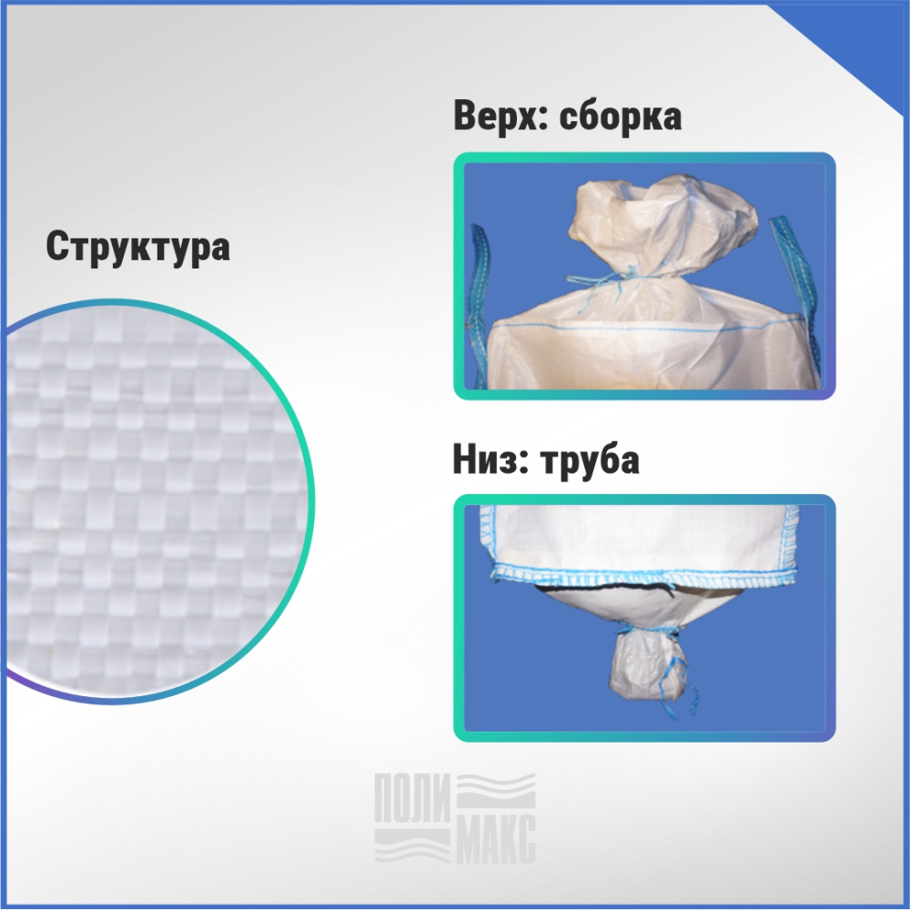 МКР 1,4 Л4-1,3 ППР1 95х95х120см, верх сборка, низ труба, 160г/м2