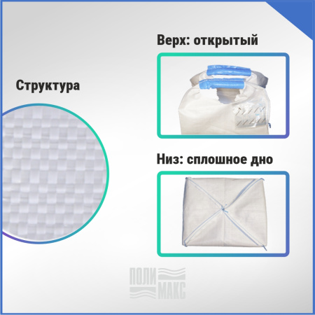 МКР 1,0 С2-1,0 ППР1 75х75х140см, верх открытый, низ глухой, 140г/м2