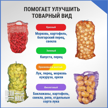 Сетка овощная ручная 5 кг, 25 х 39 см, желтый, скрутки по 10 шт.