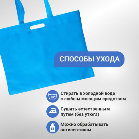 Сумка-шоппер из спанбонда с пришивными ручками 23 см, синяя, 45 х 35 см